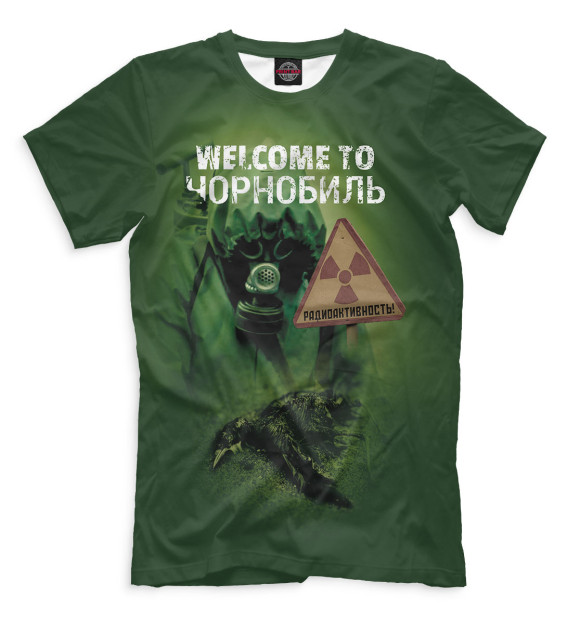 Мужская футболка с изображением Welcome to Чорнобиль цвета Белый