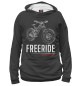 Женское худи FreeRide