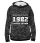 Мужское худи Awesome Since 1982