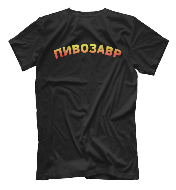 Мужская футболка с изображением Пивозавр цвета Белый