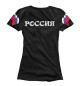 Футболка для девочек Грозный медведь России