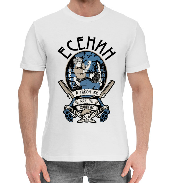 Мужская хлопковая футболка с изображением Сергей Есенин цвета Белый