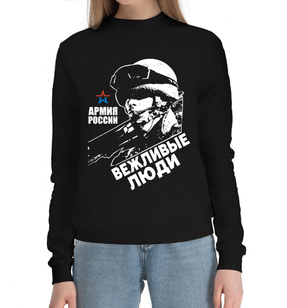 Женский хлопковый свитшот с изображением Вежливые Люди (триколор) цвета Черный