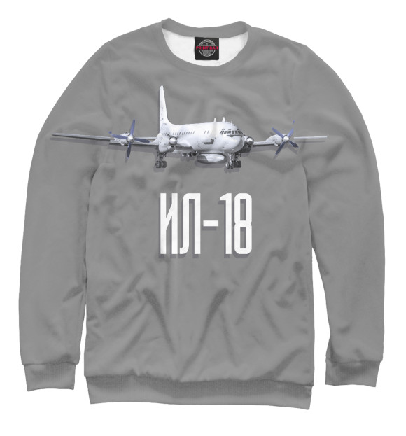 Мужской свитшот с изображением Самолет Ил–18 цвета Белый