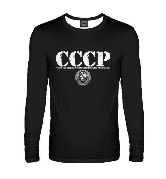 Мужской лонгслив с изображением СССР цвета Белый