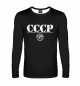 Мужской лонгслив СССР