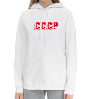 СССР