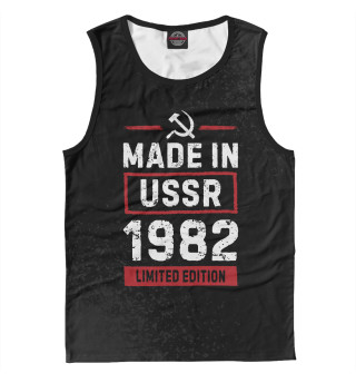Майка для мальчика Made In 1982 USSR