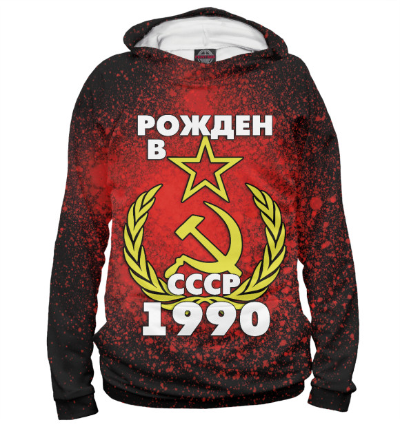 Женское худи с изображением Рожден в СССР 1990 цвета Белый