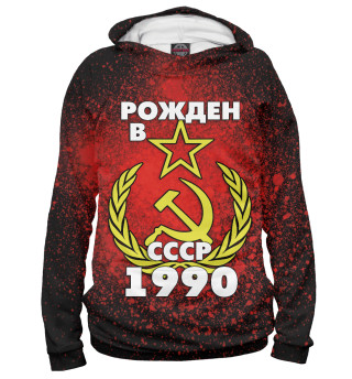 Женское худи Рожден в СССР 1990