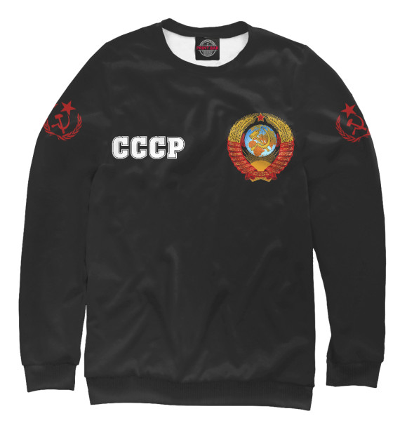 Свитшот для мальчиков с изображением Символы СССР (черный фон) цвета Белый