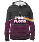 Мужское худи Pink Floyd: Пинк Флойд радуга