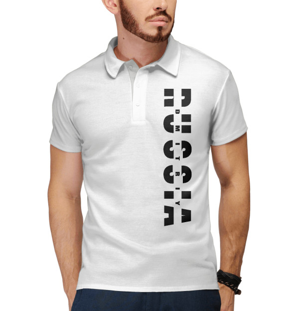 Мужское поло с изображением Дмитрий цвета Белый