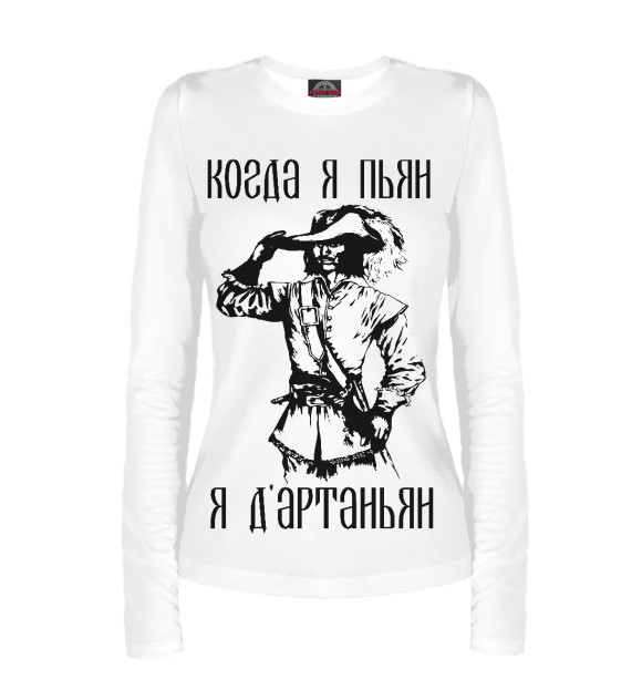 Женский лонгслив с изображением Я д'артаньян цвета Белый