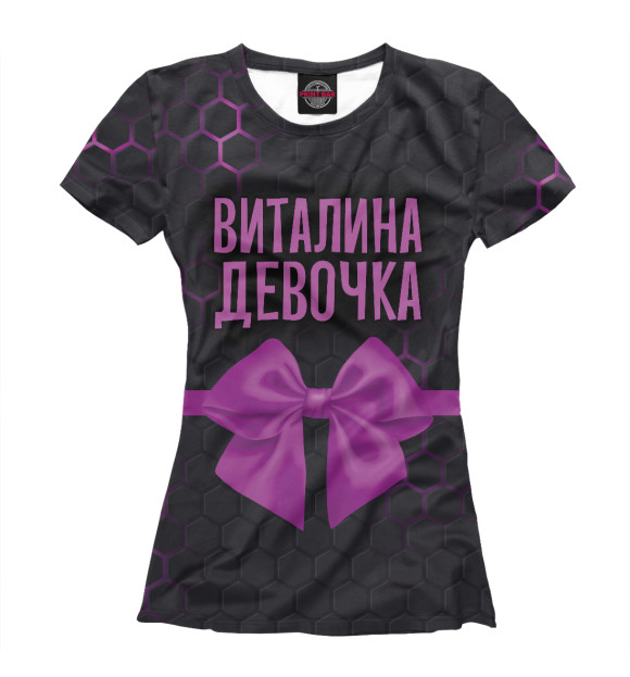 Футболка для девочек с изображением Виталина девочка цвета Белый