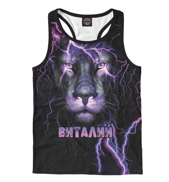 Мужская майка-борцовка с изображением Неоновый лев Виталий цвета Белый