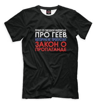 Принт со смешной надписью