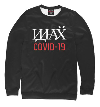 COVID-19