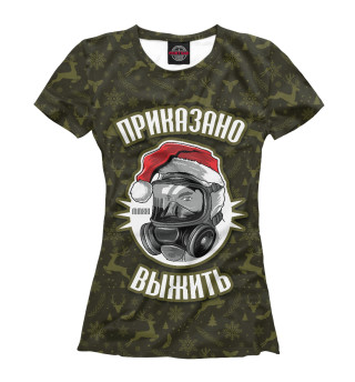 Футболка для девочек Приказано выжить