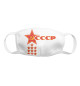 СССР (звезды на белом фоне)