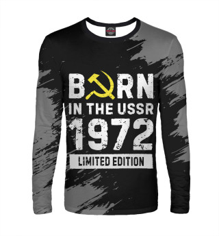 Мужской лонгслив Born In The USSR 1972 Limited Edition