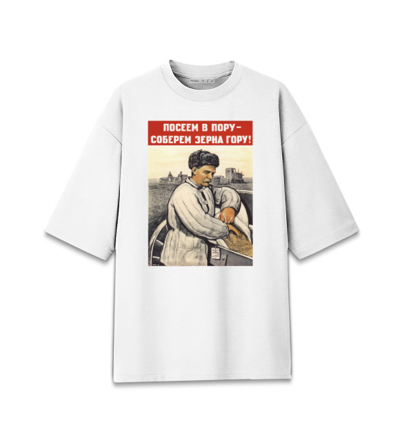 Мужская футболка оверсайз с изображением Колхозные будни цвета Белый