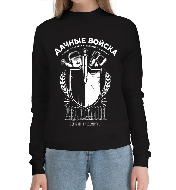 Женский хлопковый свитшот с изображением Дачные войска цвета Черный