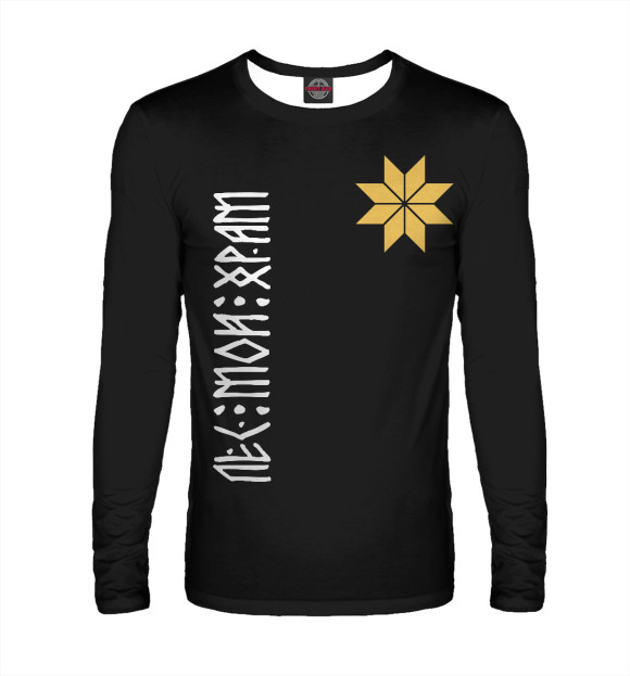 Мужской лонгслив с изображением Алатырь - лес мой храм на чёрном фоне цвета Белый