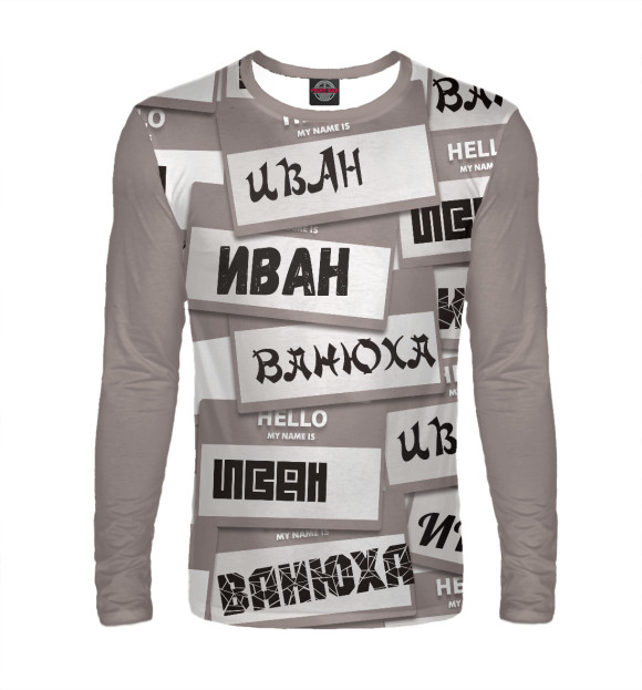 Мужской лонгслив с изображением My name is Иван цвета Белый