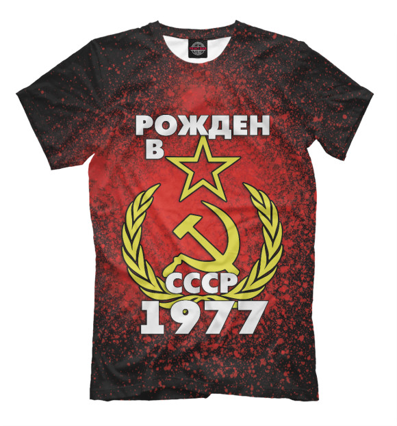 Футболка для мальчиков с изображением Рожден в СССР 1977 цвета Белый