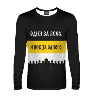 Брат за Брата!