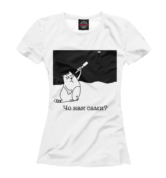 Женская футболка с изображением Чо как сами? цвета Белый