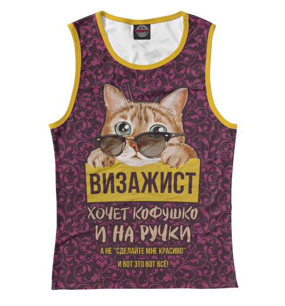 Майка для девочки с изображением Визажист хочет на ручки! цвета Белый