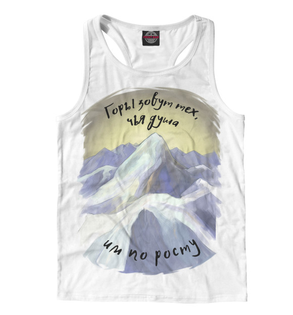 Мужская майка-борцовка с изображением Горы зовут цвета Белый