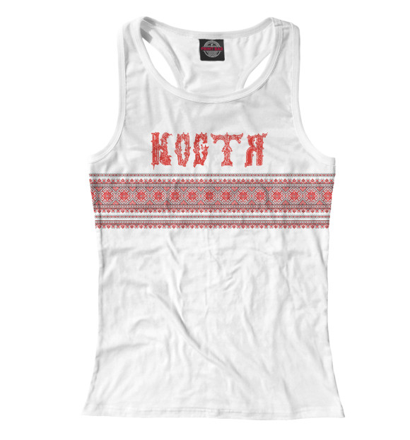 Женская майка-борцовка с изображением Костя цвета Белый