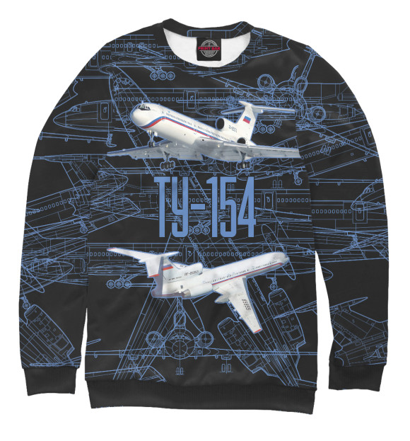Мужской свитшот с изображением Ту-154 Пассажирский авиалайнер цвета Белый