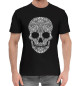 Мужская хлопковая футболка Skull B/W