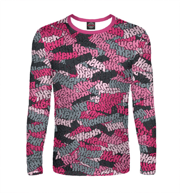 Мужской лонгслив с изображением Розовый камуфляж Женя цвета Белый