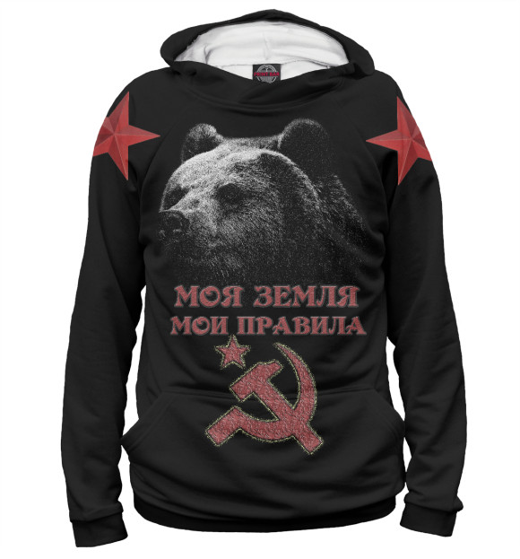 Худи для мальчика с изображением Суровый Медведь из СССР цвета Белый
