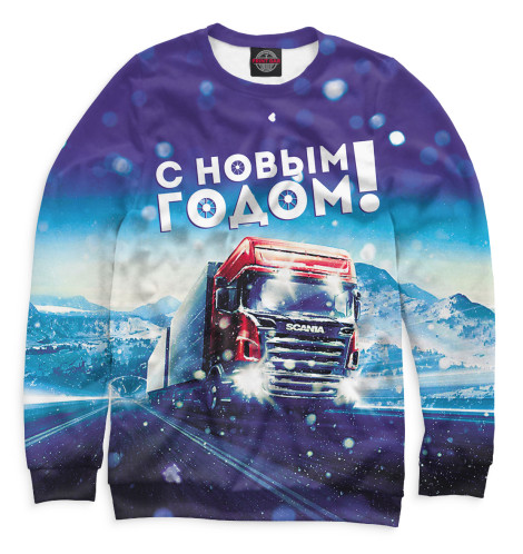 

Свитшоты Print Bar, Белый, Новогодняя SCANIA
