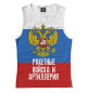 Майка для девочки РВиА