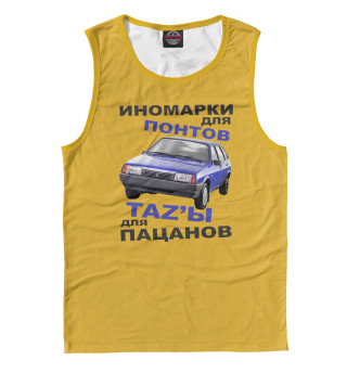 Тазы