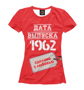 Женская футболка Дата выпуска 1962