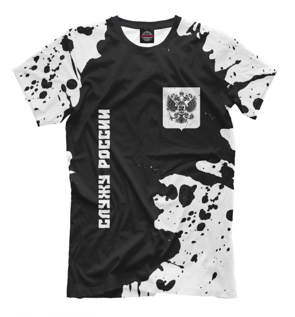 Мужская футболка с изображением Россия - Герб | Служу России | Брызги цвета Белый