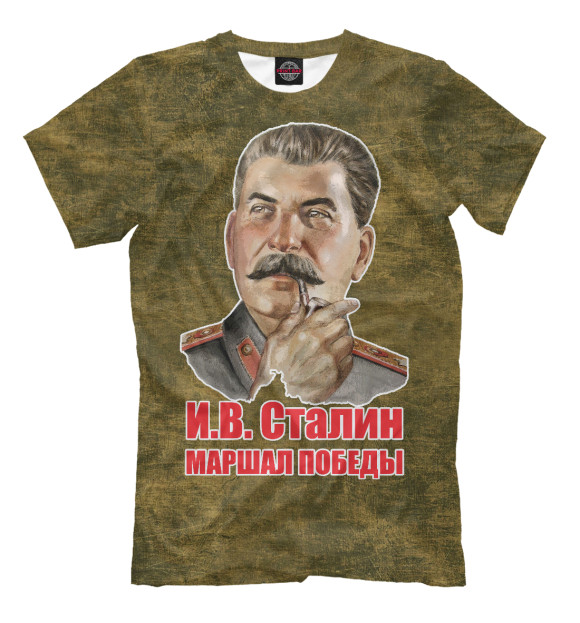 Футболка для мальчиков с изображением СТАЛИН - МАРШАЛ ПОБЕДЫ цвета Светло-коричневый