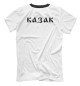 Мужская футболка Казак