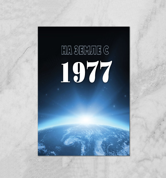 Плакат с притом На Земле с 1977 цвета Белый Плакат с изображением На Земле с 1977 цвета Белый