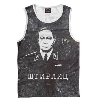 ШТИРЛИЦ