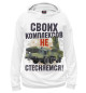 Женское худи Комплекс