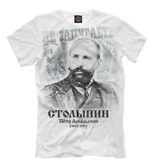 Столыпин: Не запугаете!